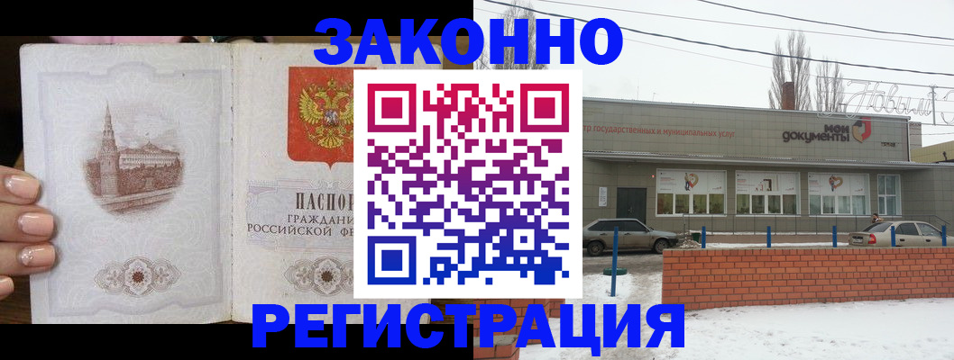 прописка для военкомата в Судогде