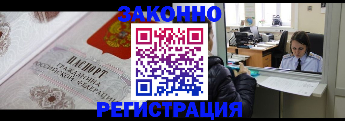 временная регистрация поиск в Судогде