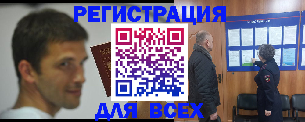 временная регистрация в квартире в Судогде