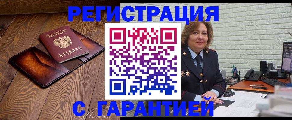 прописка законно в Судогде